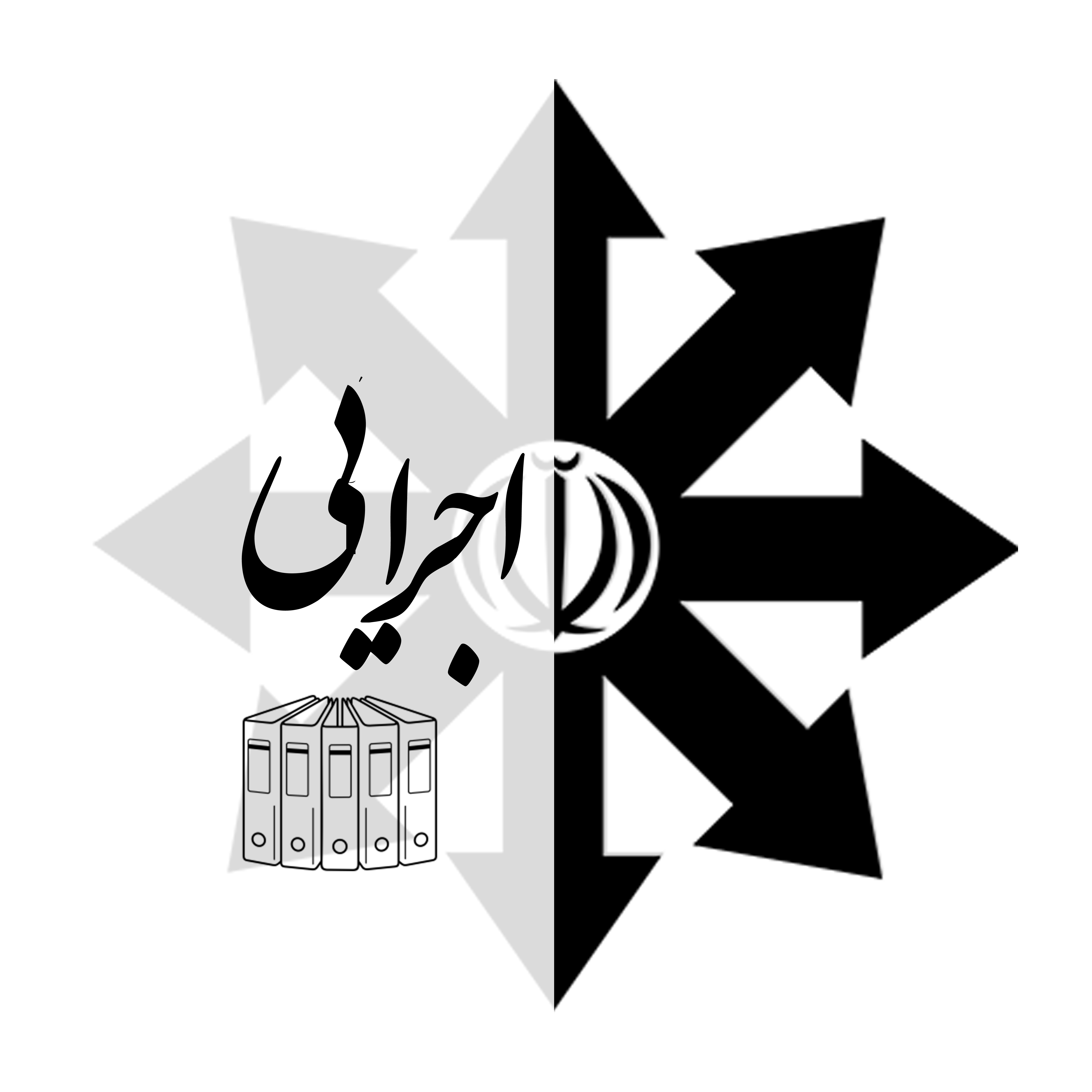 معاونت اجرایی